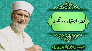 Fiqah Ijtihad aur Taqlid Nishist 5 by Shaykh ul Islam Dr Muhammad Tahir ul Qadri [upl. by Nevsa115]