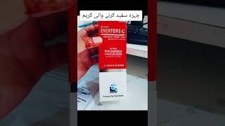 eventone c cream results cream price in pakistanhow to use eventone cream honest review ytshorts [upl. by Nnazus]