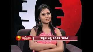 NANU NANNA CINEMA WITH AMULYA SEG01 [upl. by Sopher]