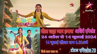 Meetha Khatta Pyaar Hamara Last Episode 14th July 2024 [upl. by Raynard]