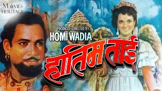 Hatim Tai 1956 Full Movie  PJairaj Shakila  Bollywood Classic Movie  Movies Heritage [upl. by Verada3]