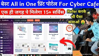 Best All in One Print portal for Cyber cafe  Adhaar print portal  best print portal for csc [upl. by Aneeb]