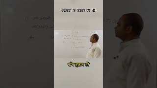 गणित में रुचि कैसे बढ़ाएं math shorts [upl. by Ydnolem]