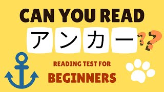 【KATAKANA READING TEST FOR BEGINNERS 03】KATAKANA QUIZ Words in Japanese  Katakana practice [upl. by Laurena]