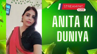 आप सबका स्वागत है Anita ki duniya के Live session में  Live Vlog  Anita ki duniya [upl. by Enomed]