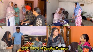 Sanjha Pariwar  ਸਾਂਝਾ ਪਰਿਵਾਰ  Part4  New Punjabi Video 2024 [upl. by Roderigo692]