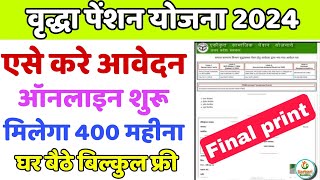 Vridha Pension Online Apply 2024 Vridha Pension Online Kaise Kare  वृद्धा पेंशन योजना ऑनलाइन आवेदन [upl. by Ahsiryt630]