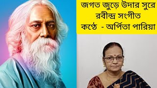 JAGAT JURE UDAR SUREজগত জুড়ে উদার সুরেRabindra Sangeetarpita paria music [upl. by Eyar553]