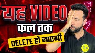 यह ⚠️Video कल तक Delete हो जायेगा ⚠️😔😮 [upl. by Kelwen747]