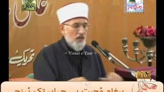 DrMuhammad Tahir Ul Qadri Story of King TubbaBy Visaal [upl. by Yror]