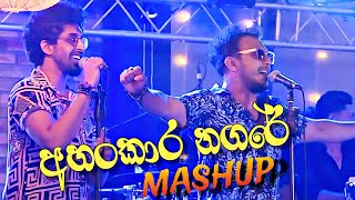 අහංකාර නගරෙ mashup ❤️ Nadeemal Perera with POINT 5🔥 31st night [upl. by Merrielle]