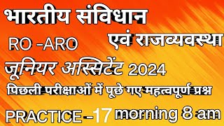 JUNIOR ASSISTANT EXAM 2024 Politi gk [upl. by Tadich270]