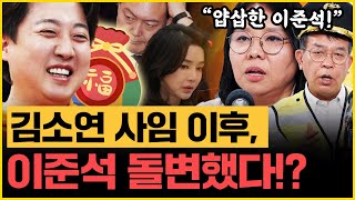 “김어준은 수준 있네요” 명태균 전 변호사 김소연은 왜 이럴까 김종대X노영희 핵폭탄 투척｜김은지의 뉴스IN 241120 방송 시사인 뉴스인 명태균 김건희 윤석열 [upl. by Hgielhsa250]