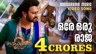 Ore Ore Raja veeron ke veer aa Bahubali 2 The Conclusion Anushka shetty amp Prabhas [upl. by Akcinat]