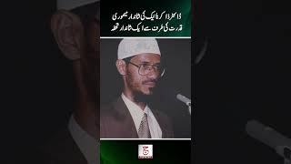 Wonderful memory of Dr Zakir Naik ytshortsvideo zakirnaik justajoo awaisghauri [upl. by Anilac]