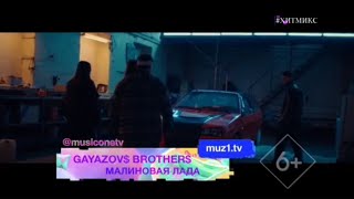 Gayazovs Brothers  Малиновая Лада музыка первого хитмикс музыкапервого [upl. by Cecilia]