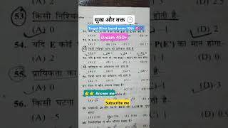 ll Target Board exam 🎯💯💪 ll VVI OBJECTIVE question ❓viral video shorts hardwork [upl. by Ekihc]