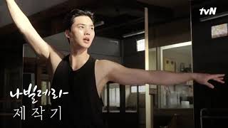 Navillera  나빌레라【 Behind The Scenes】새 드라마에서 박인환과 송강 [upl. by Oirramaj116]