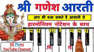 Jai Ganesh Jai Ganesh Jai Ganesh Deva Aarti On Harmonium  Ganesh Aarti  Harmonium Tutorial [upl. by Standley339]