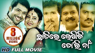 CHHATIRE LEKHICHHI TORI NAAN Odia Super Hit Full Film  Sabyasachi Barsha Chandan  Sidharth TV [upl. by Doretta]