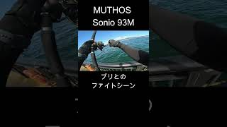 ZENAQ MUTHOS Sonio 93M ブリとのファイトシーン【ライトショアジギング】 [upl. by Ramoj]