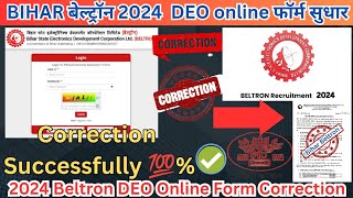 Bihar Beltron DEO online form correction edit sudhar kaise kare 2024 [upl. by Dorsey937]