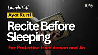 The Ultimate Defense Ayatul Kursi يَةُ الْكُرْسِيِّ and Demon ExpulsionBeautiful Quran Recitation [upl. by Dry]