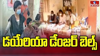 Diarrhea Disease in Vizianagaram  గుర్ల లో డయేరియా విలయతాండవంహాస్పిటల్ గా మారిన పాఠశాల  hmtv [upl. by Ardnait612]