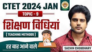 CTET 21 JAN TOPIC 9 by Sachin choudhary live 8pm [upl. by Anitsahs]