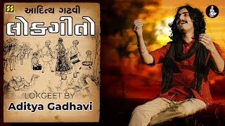 Aditya Gadhavi  Best Gujarati Folk Songs હિટ્સ ઓફ આદિત્ય ગઢવી  Gujarati Album  Gujarati Folk [upl. by Eniamahs109]