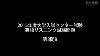 2015年度大学入試センター試験 英語リスニング試験問題 [upl. by Lerual]