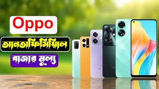 Oppo All Unfficial Phone Price Bangladesh 2024 [upl. by Ttik]