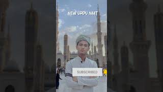 New urdu naat short videomuhammadjaabirhussain [upl. by Ursuline238]