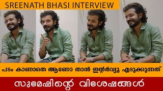 Sreenath Bhasi Opens up about Sumesh amp Ramesh  Sreenath Bhasi  Sumesh amp Ramesh [upl. by Niwhsa]