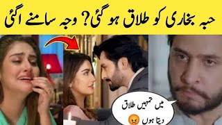 Ayeza Khan angry at Hiba Danish Romance Arez ahmed divorced Hiba Bukharijaannisaar [upl. by Hnah]