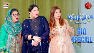 Bulbulay Season 2 Episode 244  Eid Special  10 April 2024  ARY Digital [upl. by Sivolc563]