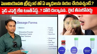 Homeopathy Doctor Bharadwaz about Dosage Forms  Dilution  Trituration Powder  Way2Health [upl. by Suiratnod155]