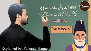 Kav Kave Sakht Jaani Haaye Tanhai Na Pooch  Mirza Ghalibs Poetry Explained by Faizanul Haque [upl. by Niwdla]