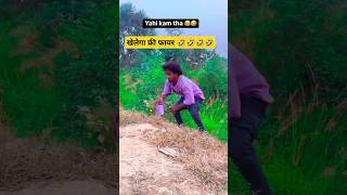 खेलेगा फ्री फायर 🤣🤣🤣🤣funny rmreact newmusic comedy mreaction newmusicrelease reaction funny [upl. by Messing]