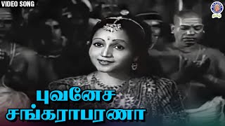 புவனேச சங்கராபரணா  Buvanesa Shankarabharana Kannika  Video song  M S Sarojini [upl. by Urita172]