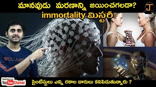 MAANAVUDU MRUTHYUNJAYUDU AVVAGALADA  IMMORTALITY IN TELUGU  by Janakiram [upl. by Elroy]