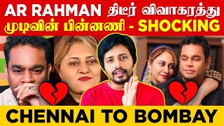 AR Rahman விவாகரத்து Announcement  Saira Banu  Sha boo three  Rj Sha [upl. by Yaffit]