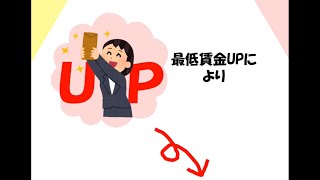 キャリアアップ助成金「社会保険適用時処遇改善コース 手当等支給メニュー」 [upl. by Seto]