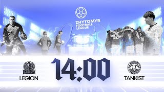 Fc Танкіст  Fc Legion ZFL 6 тур [upl. by Nisaj]