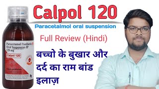 CALPOL 120 PARACETAMOL ORAL SUSPENSION कालपॉल सिरप के फायदे खुराक और नुकसान [upl. by Salomie897]