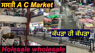 AC Market Ludhiana wholesale Holesale Market [upl. by Jerri814]