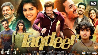 Taqdeer Full Movie In Hindi Dubbed  Akhil Akkineni  Kalyani Priyadarshan  Facts amp Review HD [upl. by Nylsej621]