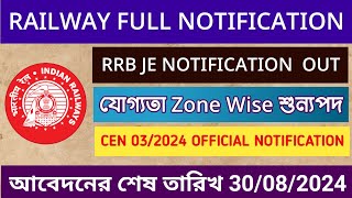 🔥Railway Form Fill Up Full Official Notification  7951 Vacancies  RRB JE Notification 2024 [upl. by Eahc]