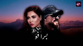 CHEB BILAL X SHERINE  BRAVO ALI S REMIX [upl. by Eittod]