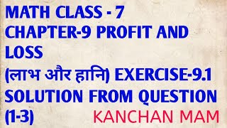 MATH CLASS7 CHAPTER 9 PROFIT AND LOSS [upl. by Anilac]